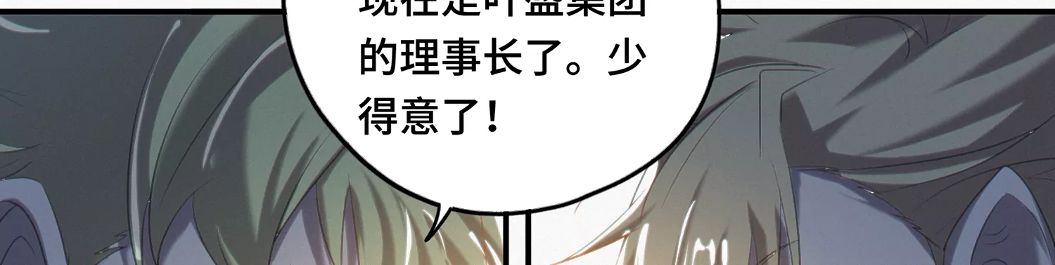 第150话 嘉宾到场66