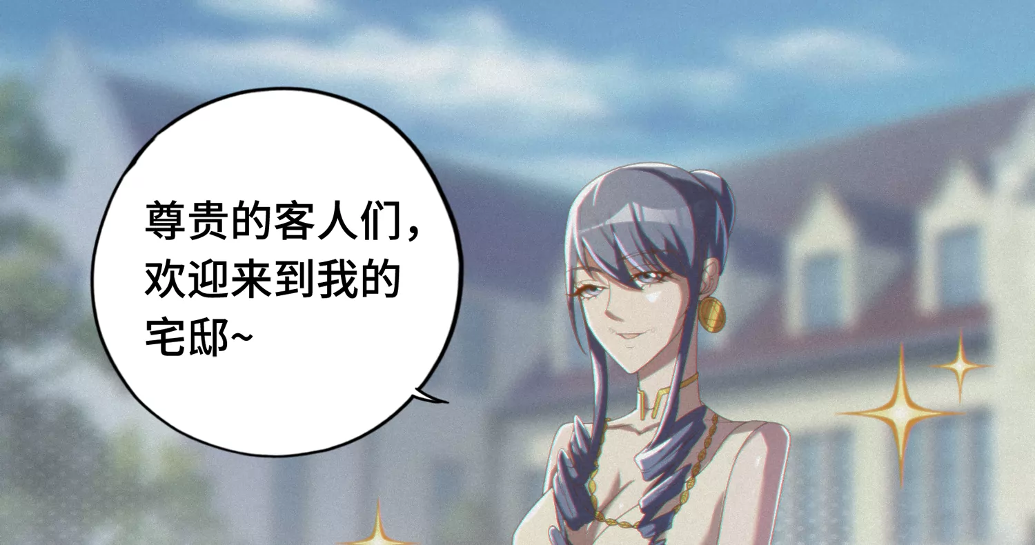 第150话 嘉宾到场7