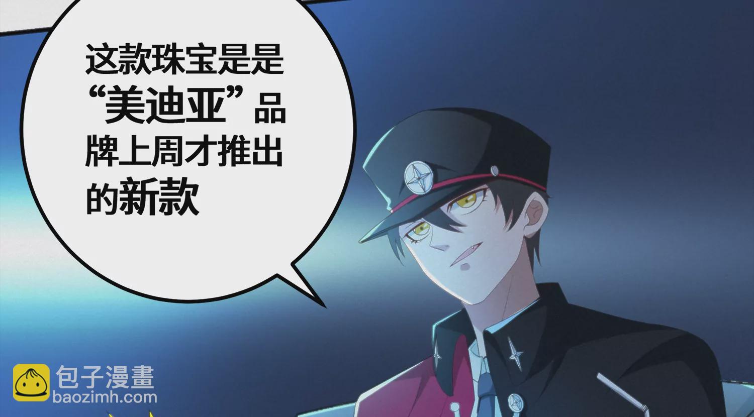 第153话 珠宝13