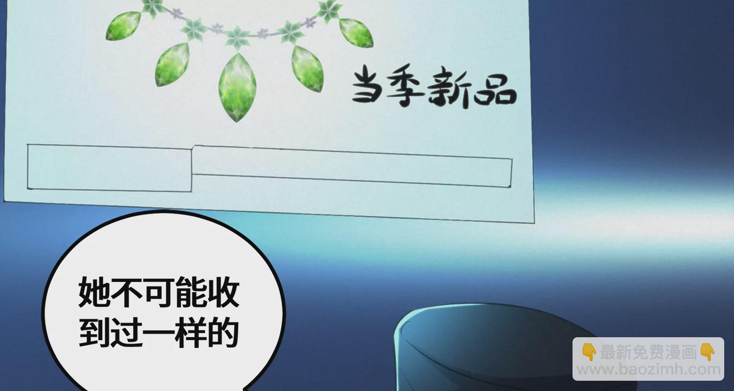 第153话 珠宝17