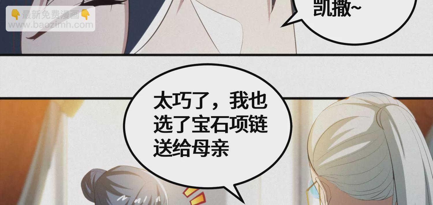 第153话 珠宝26