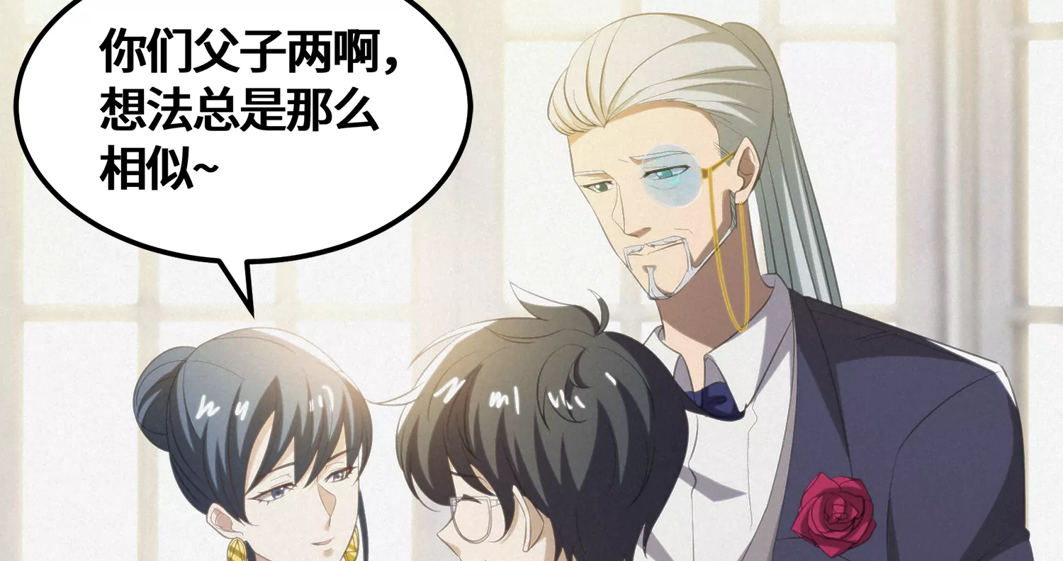 第153话 珠宝31