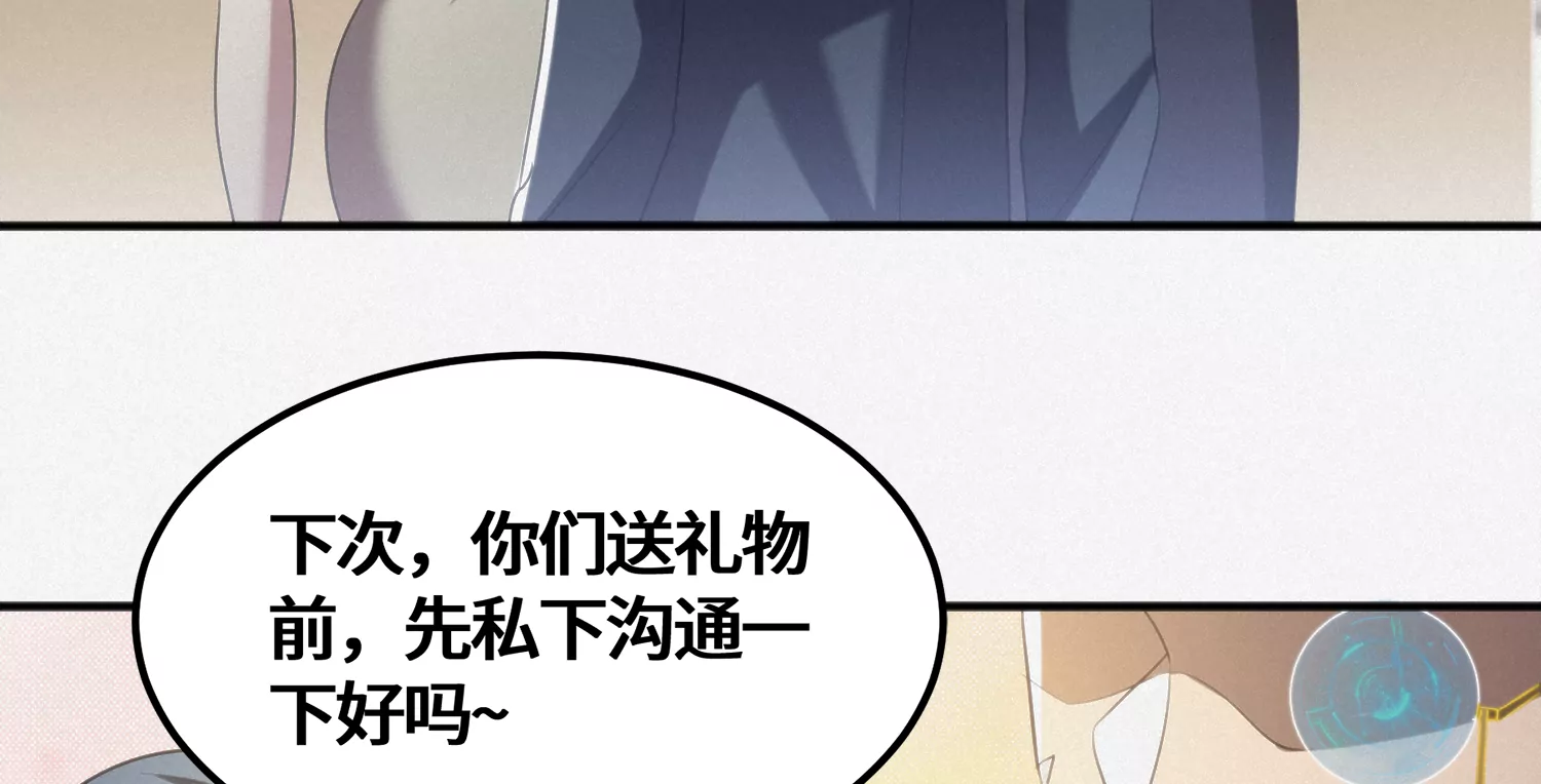 第153话 珠宝33