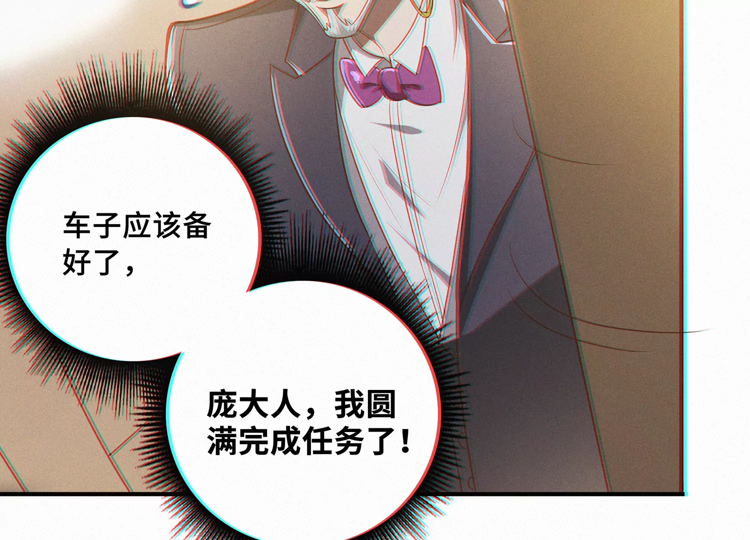 第158话 身份暴露？！30