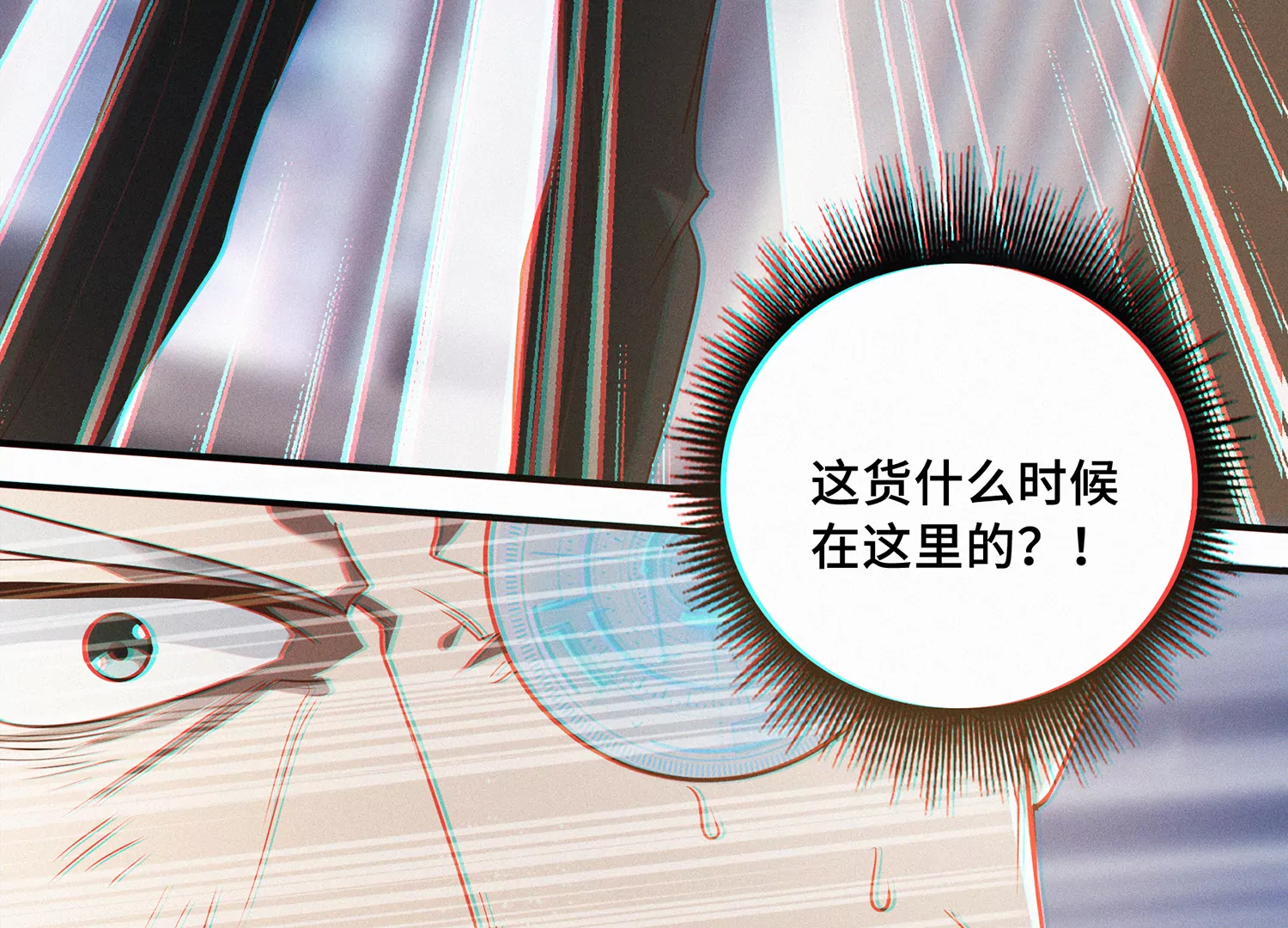 第158话 身份暴露？！34