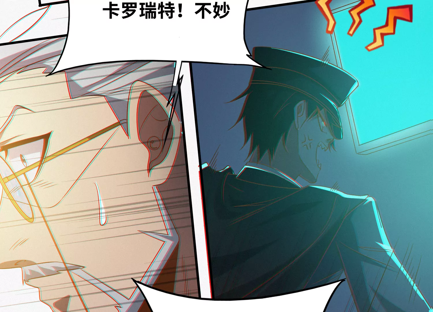 第158话 身份暴露？！71
