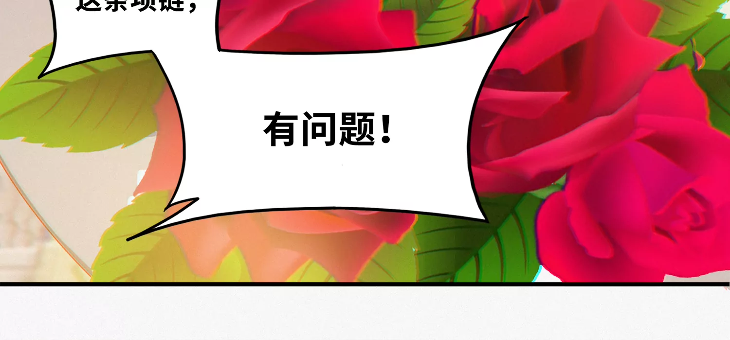 第158话 身份暴露？！74