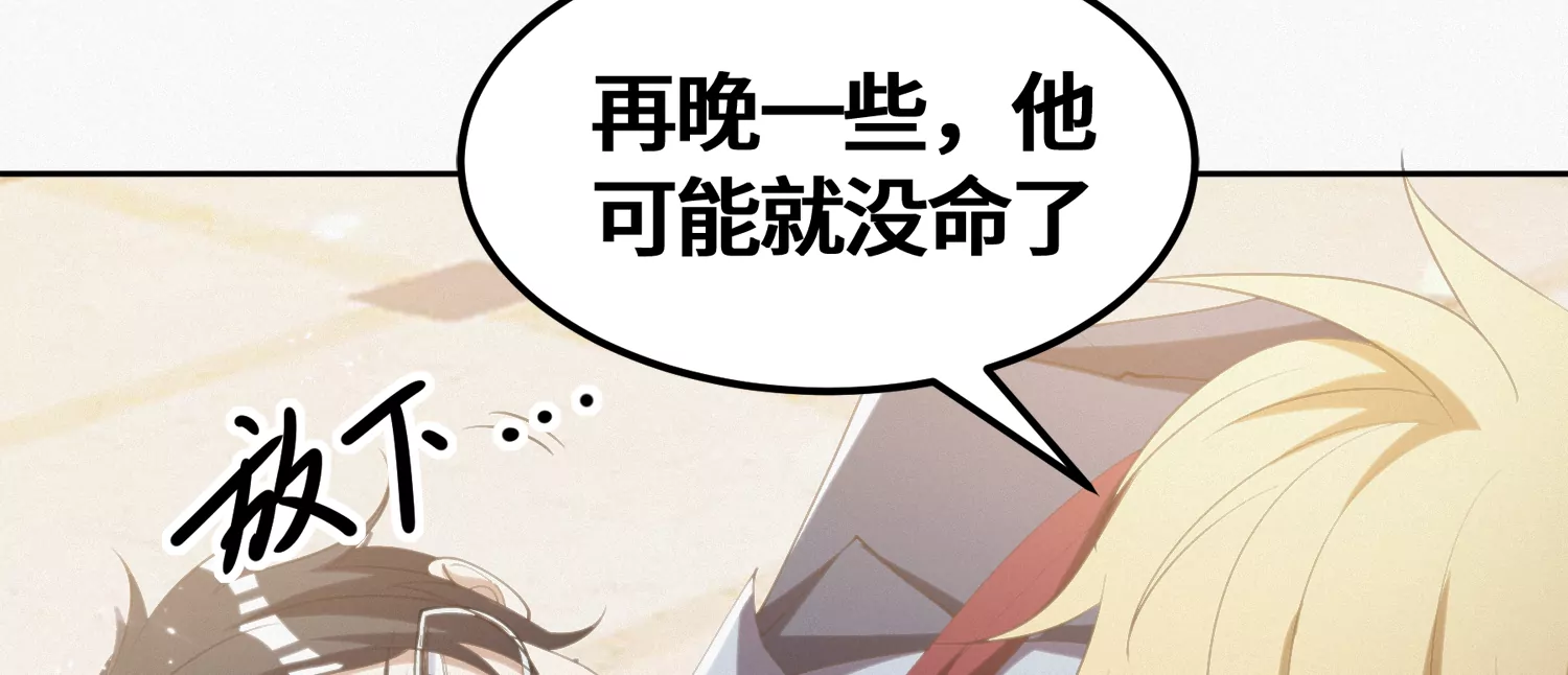 第161话 端木尉迟25