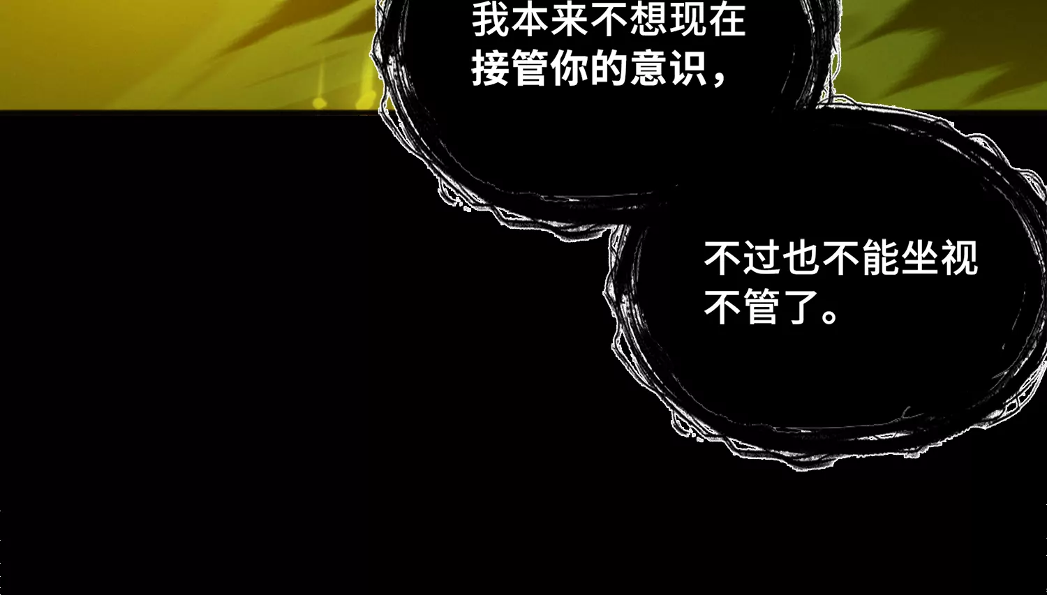 第177话 叶一晗被附身？35