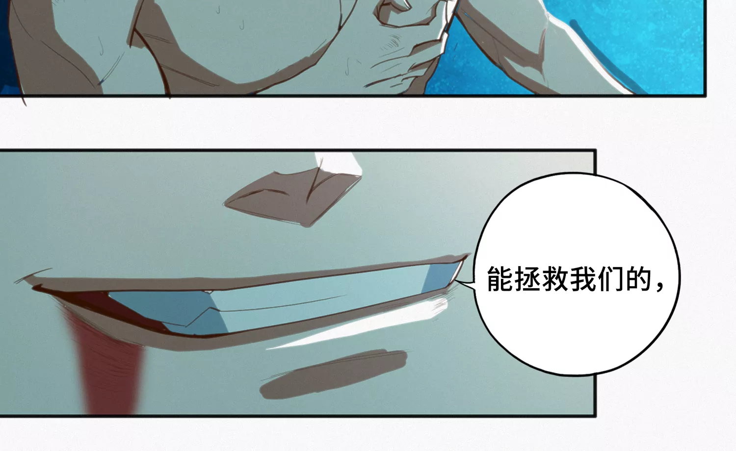 第177话 叶一晗被附身？8