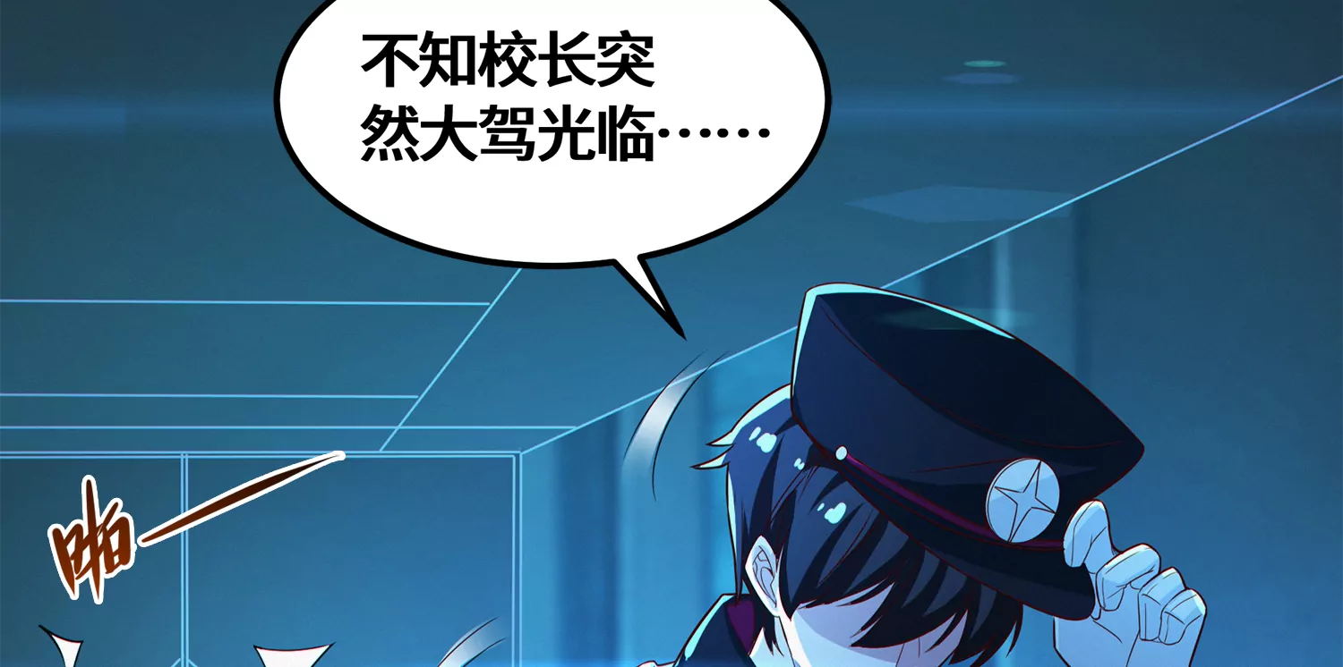 第202话 校长的观察37