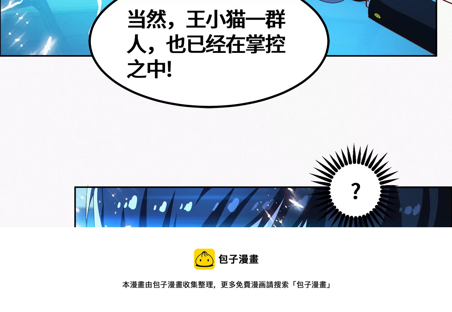 第202话 校长的观察48
