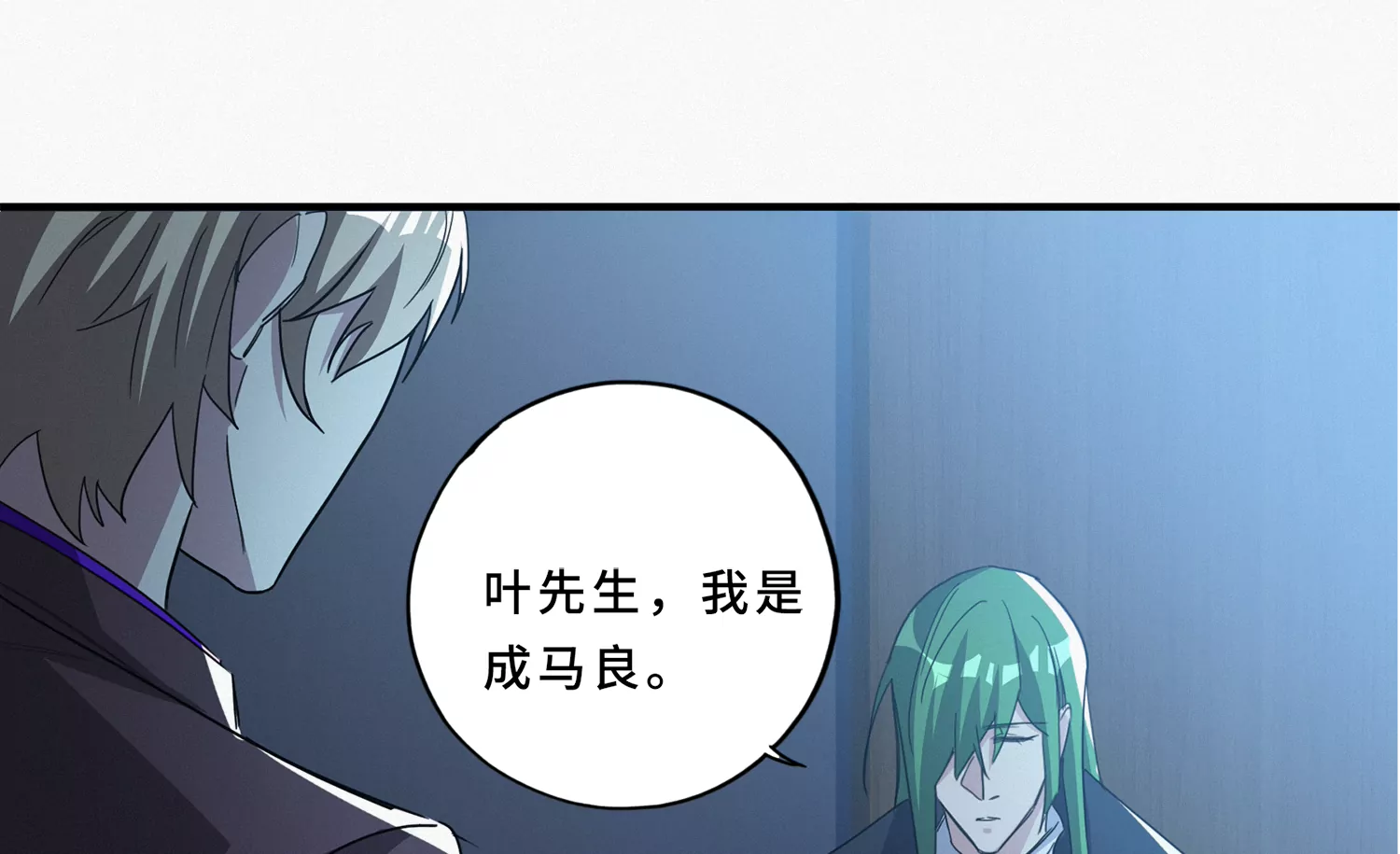 第208话 送上门11