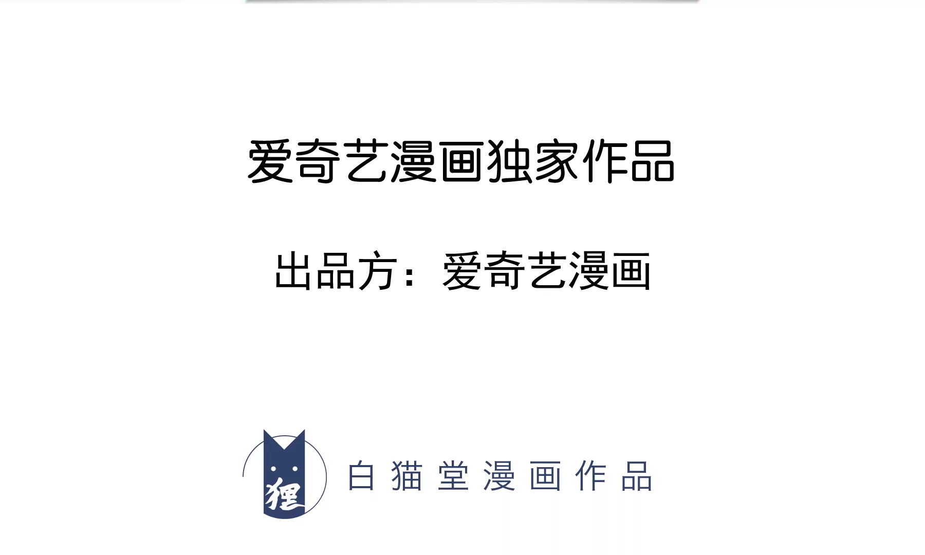 第208话 送上门2
