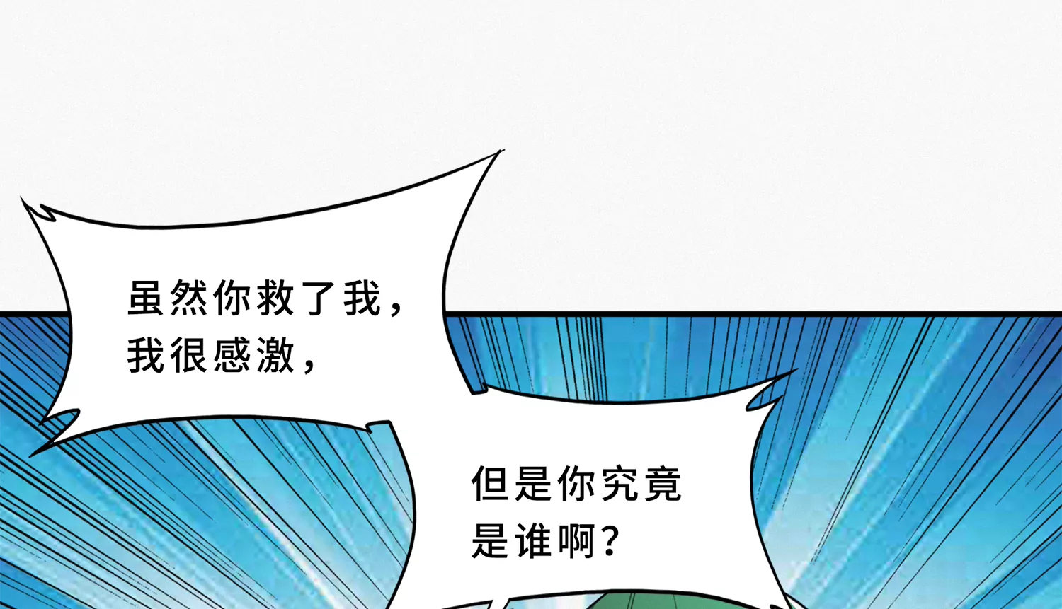 第208话 送上门31