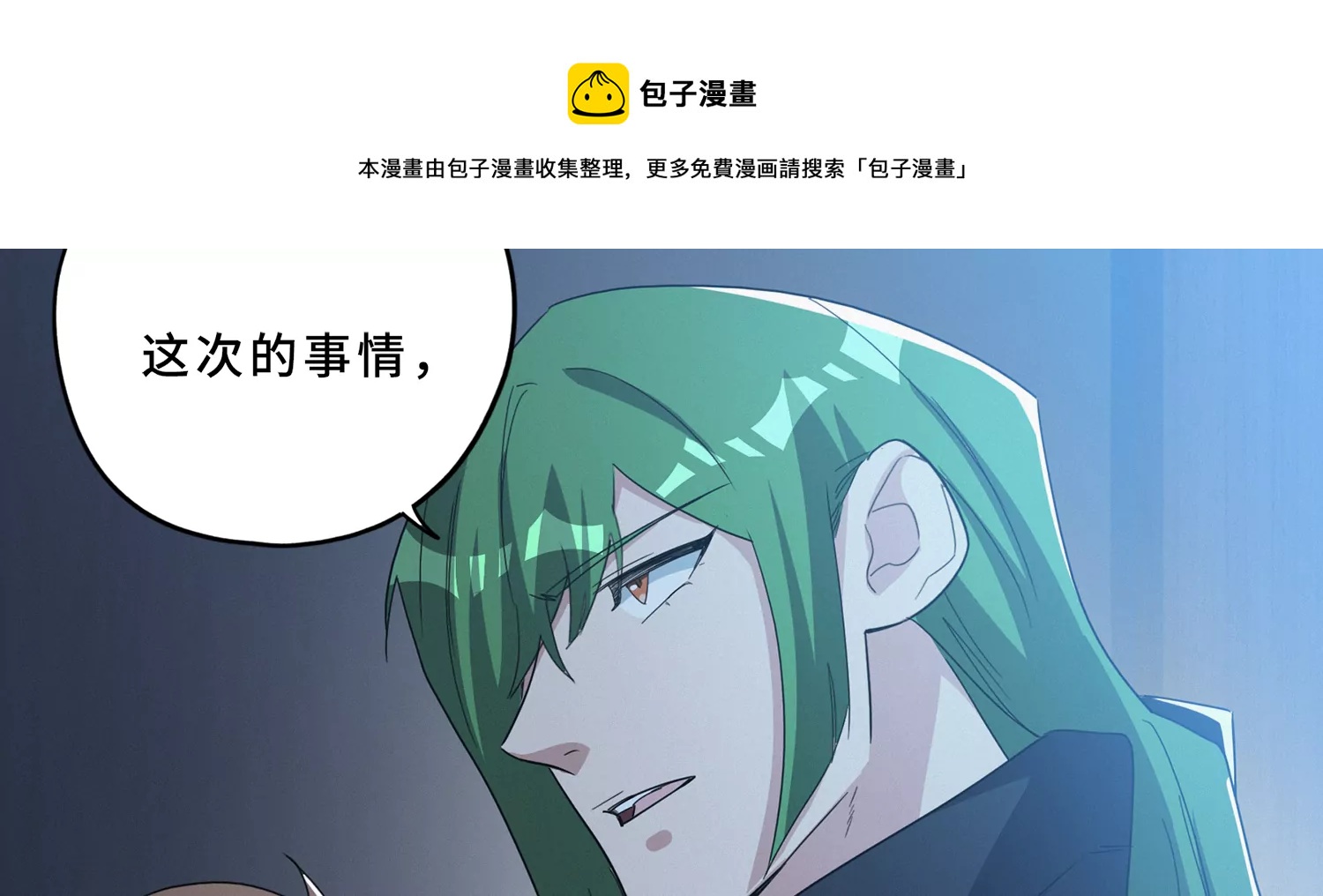第208话 送上门40