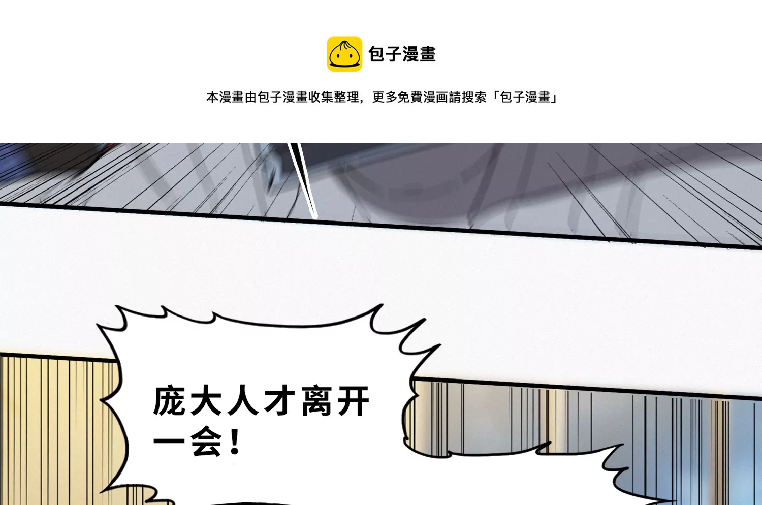 第208话 送上门60