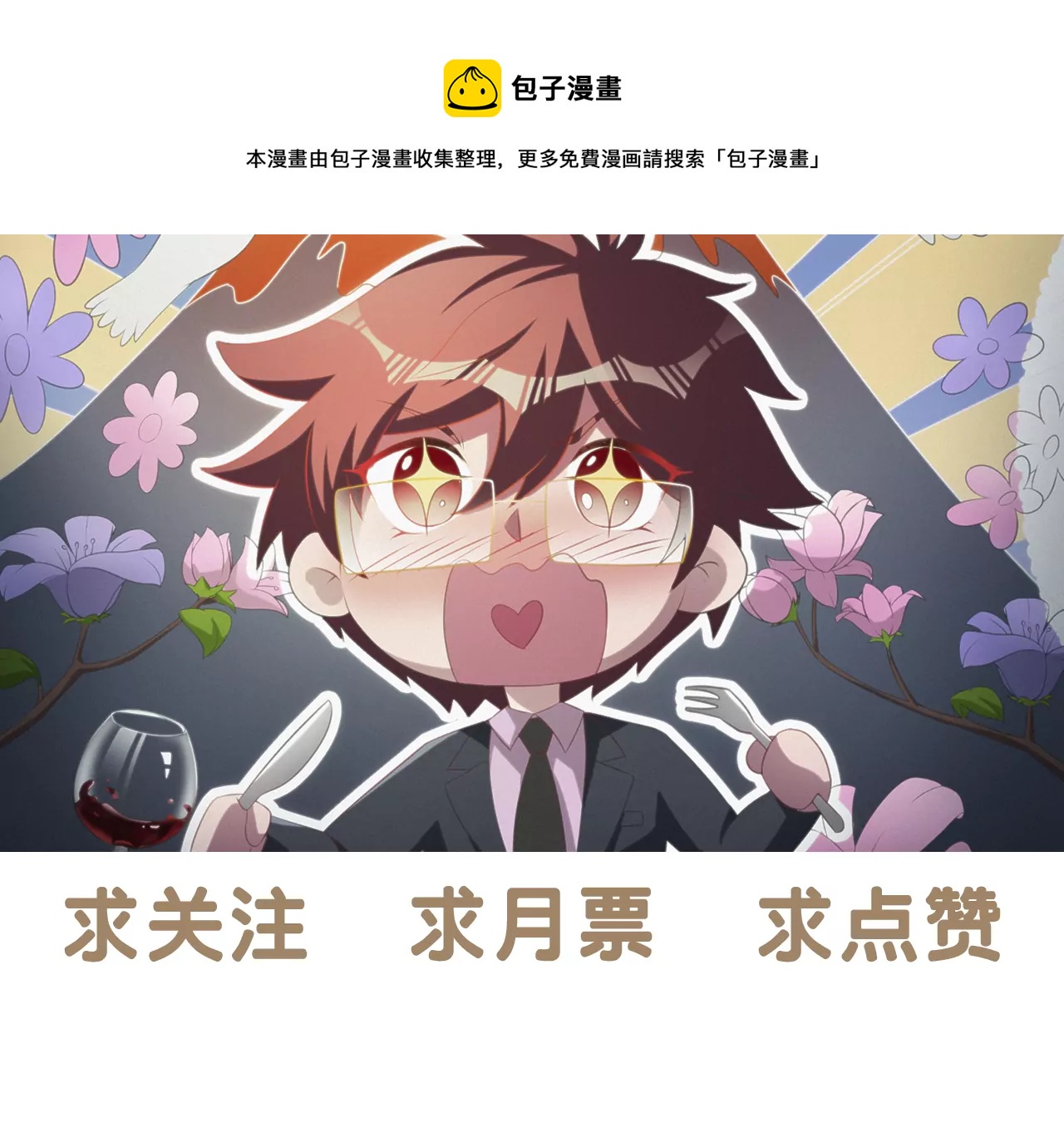 第208话 送上门68