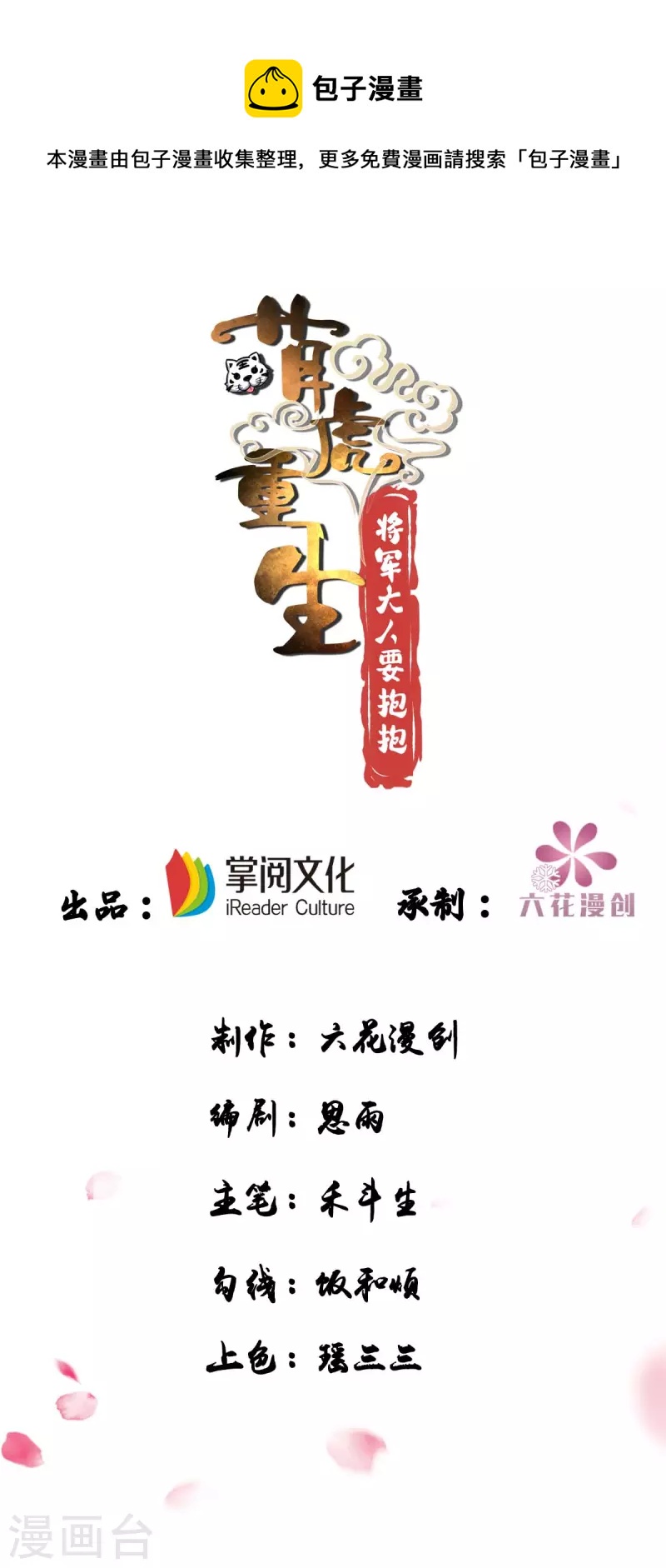 第83话 寸步不离0