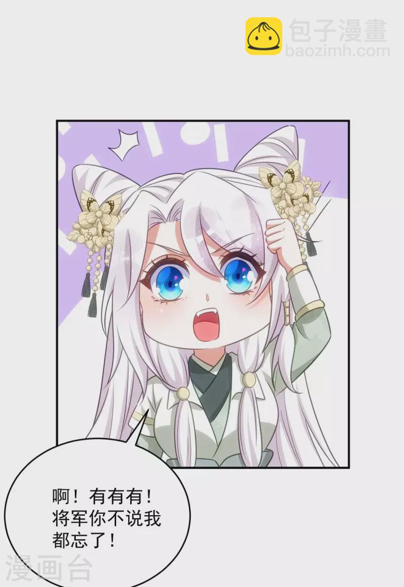 第83话 寸步不离1