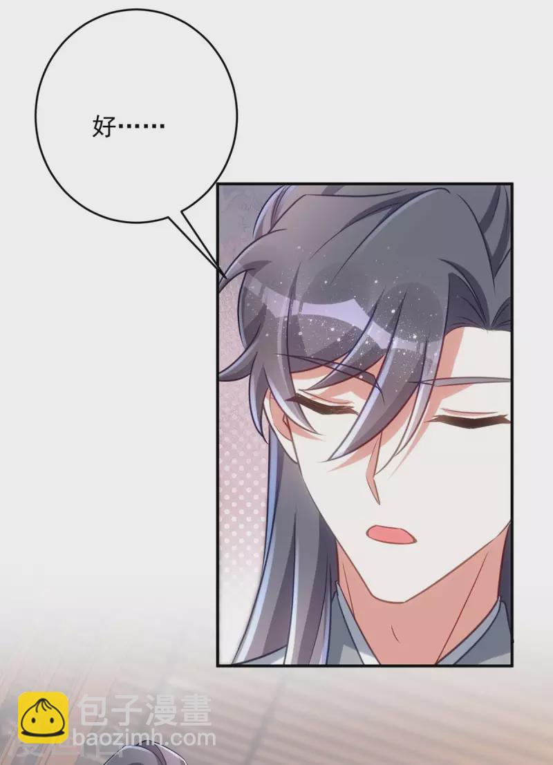 第83话 寸步不离14
