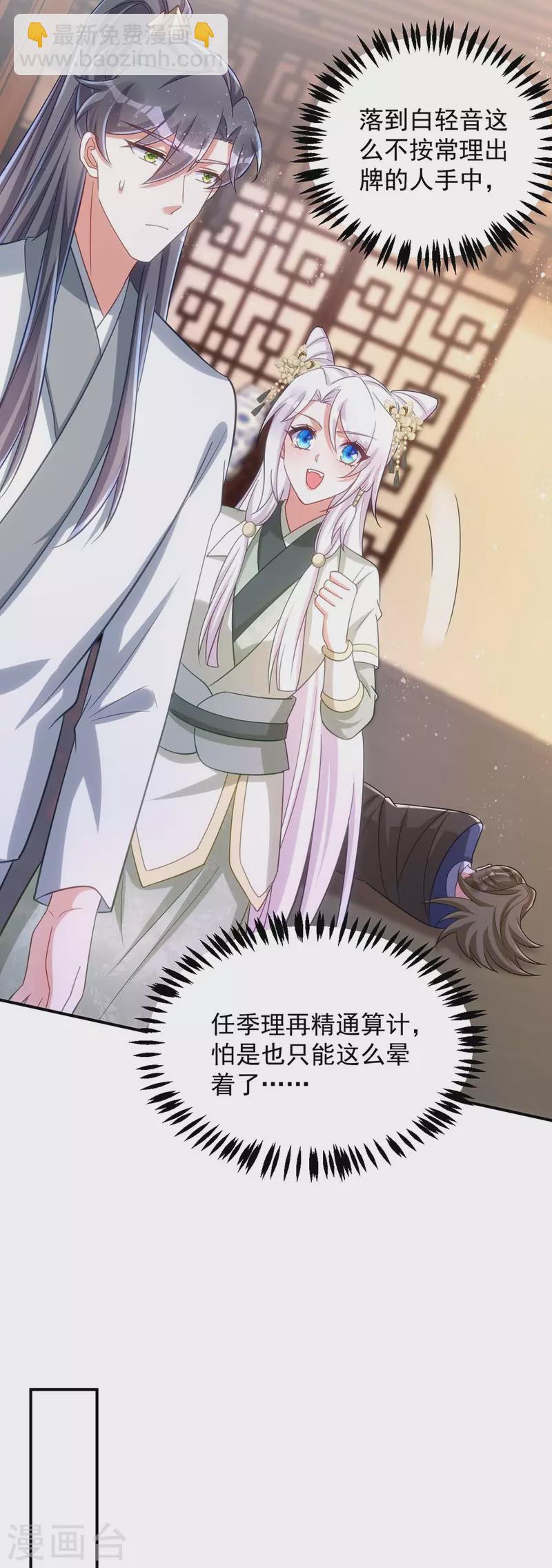 第83话 寸步不离15