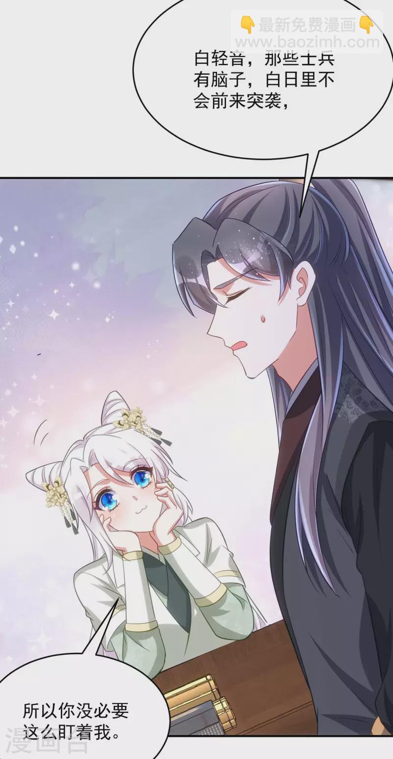 第83话 寸步不离18