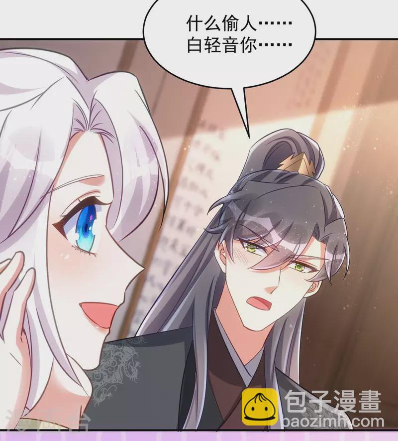 第83话 寸步不离20