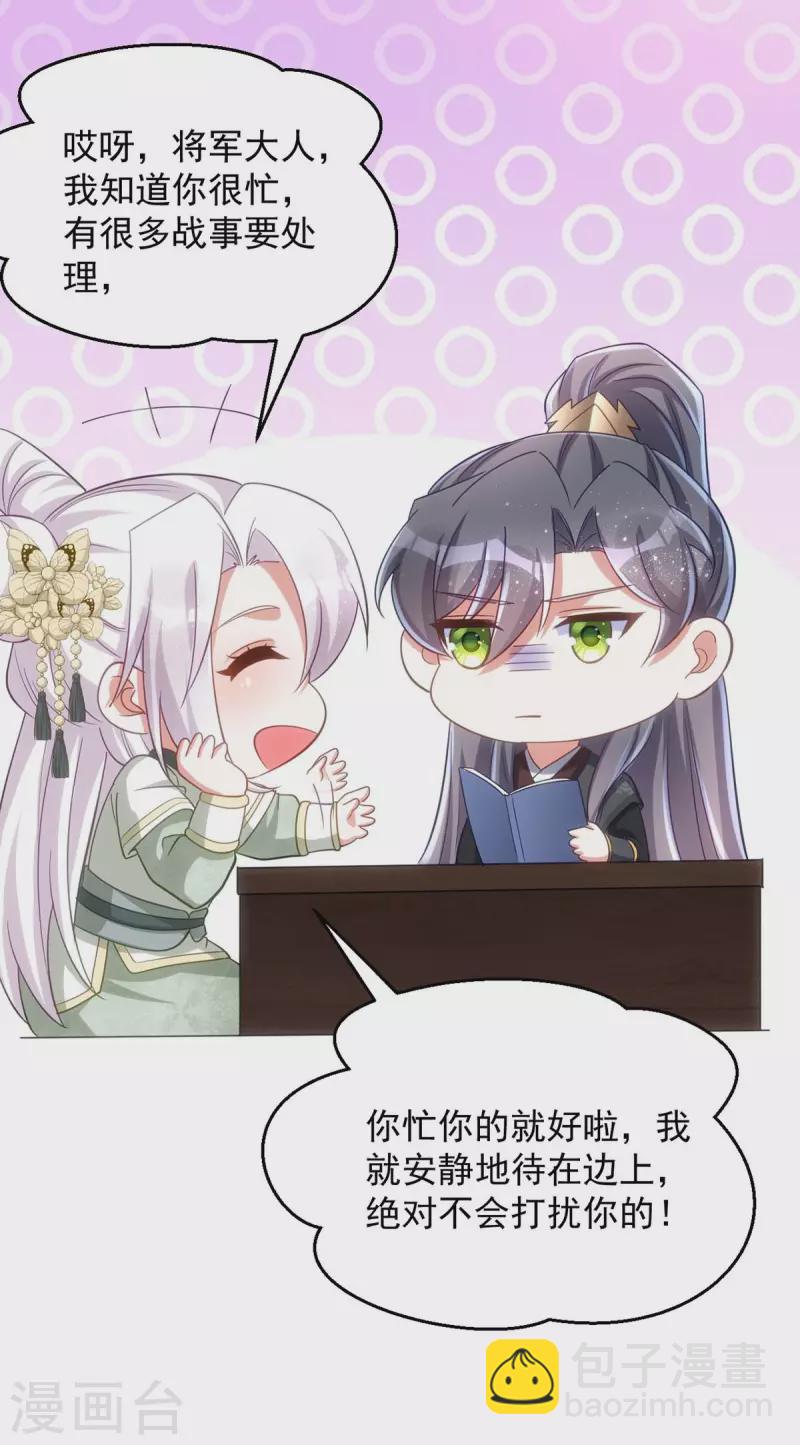 第83话 寸步不离21