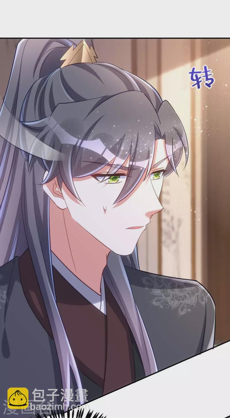 第83话 寸步不离22