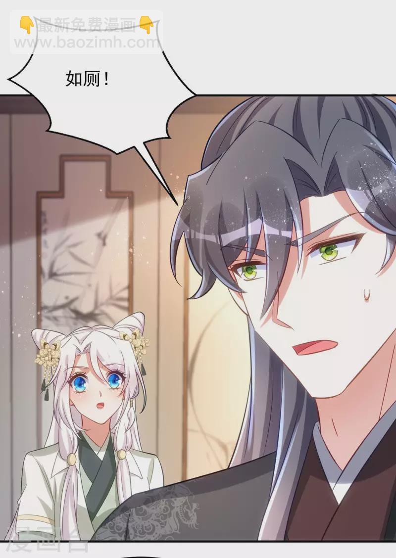 第83话 寸步不离27