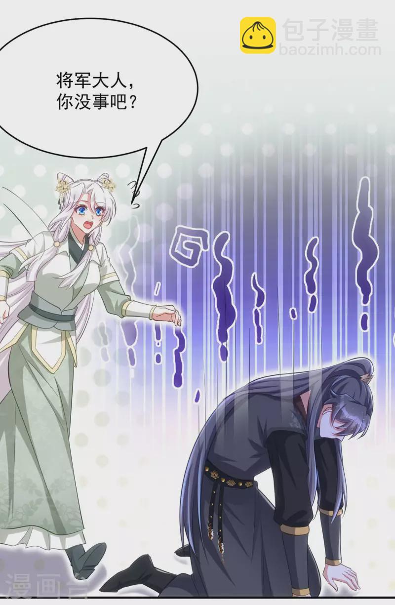 第83话 寸步不离29