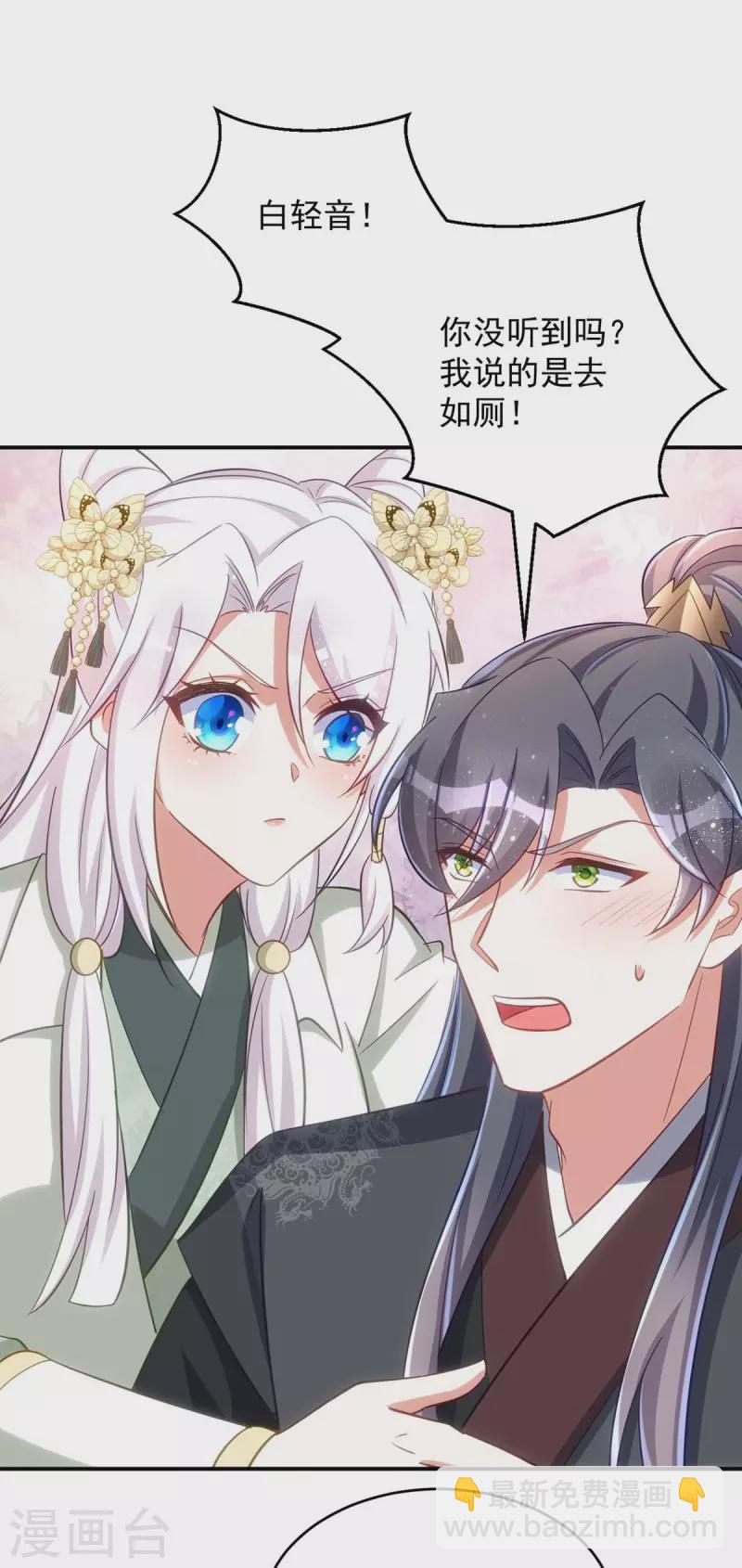 第83话 寸步不离30
