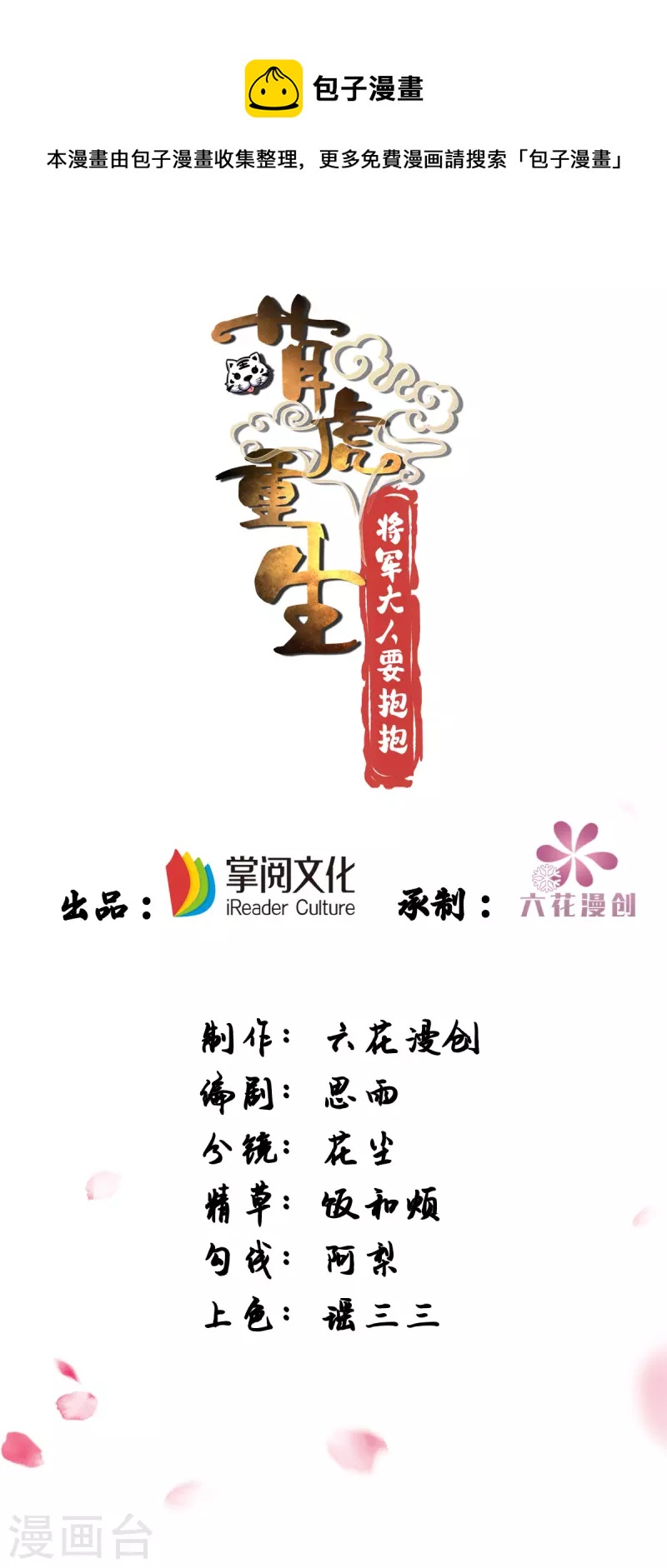 第172话 敲竹杠0
