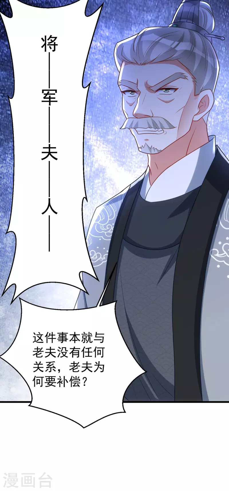 第172话 敲竹杠11