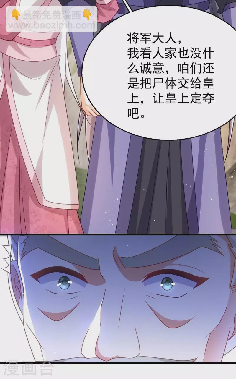 第172话 敲竹杠14