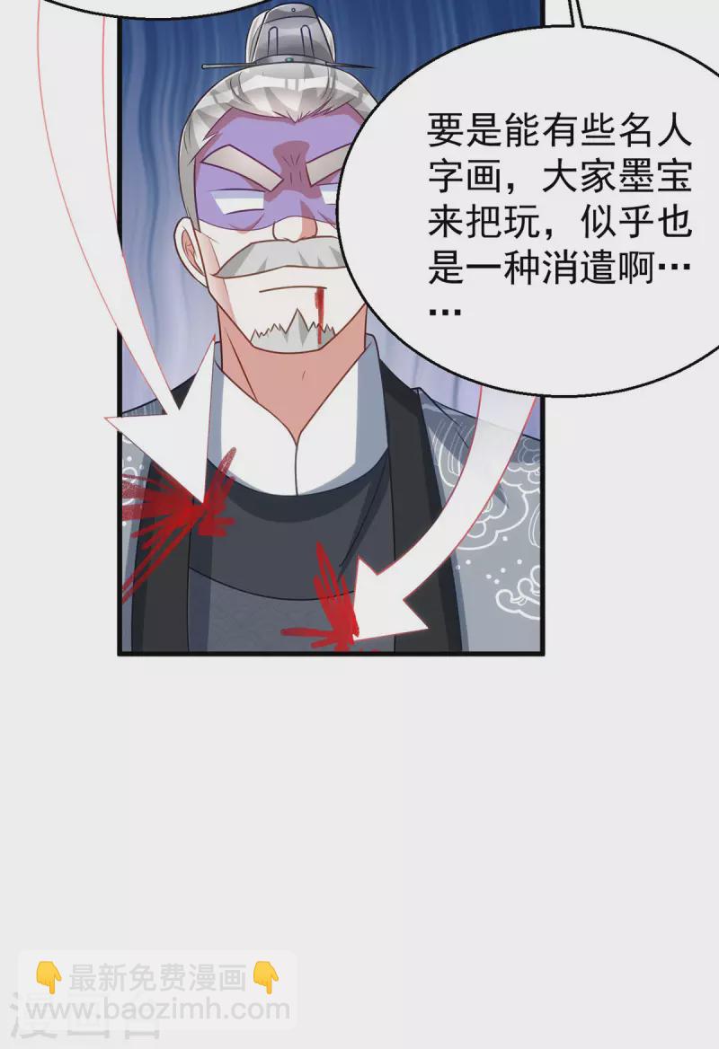 第172话 敲竹杠28