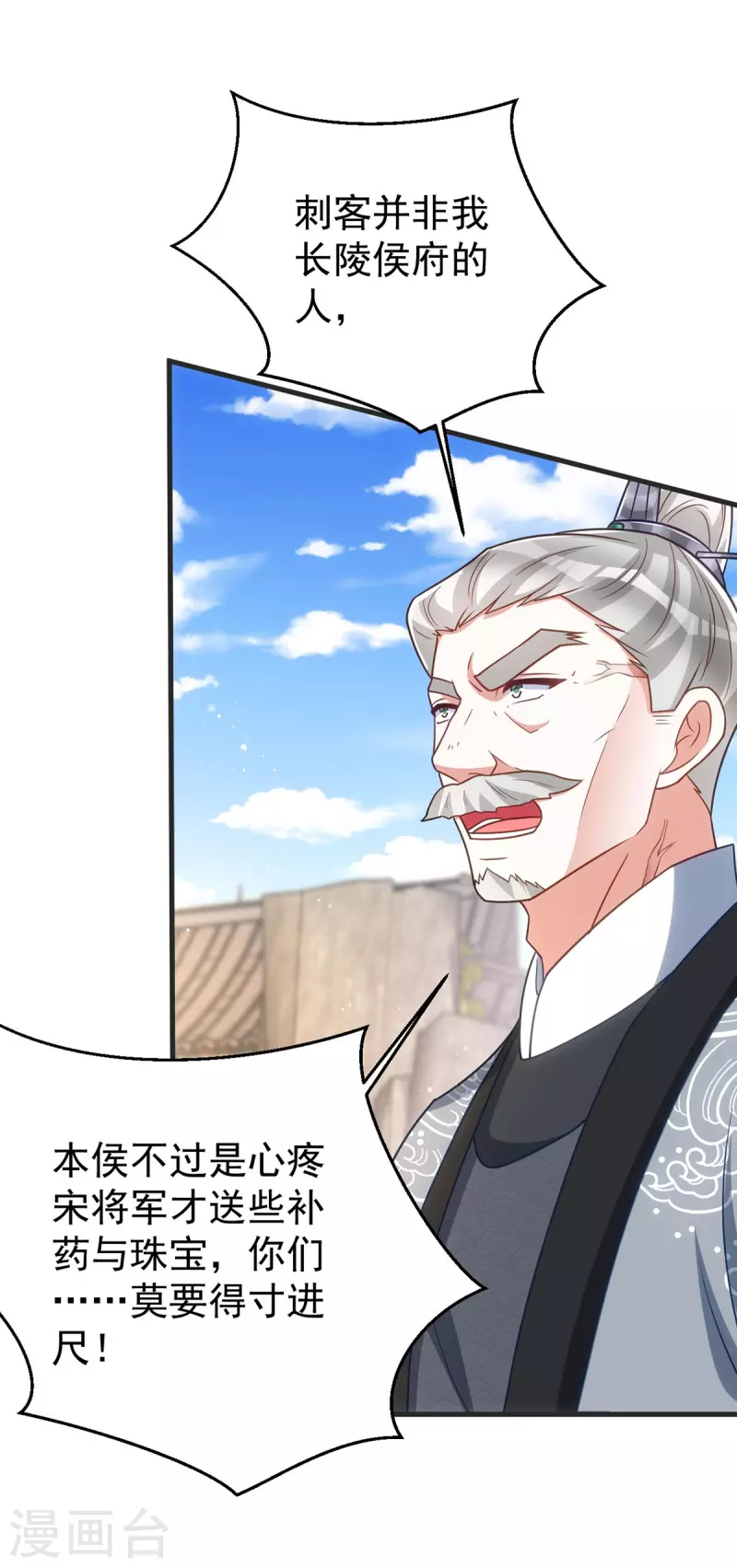 第172话 敲竹杠29
