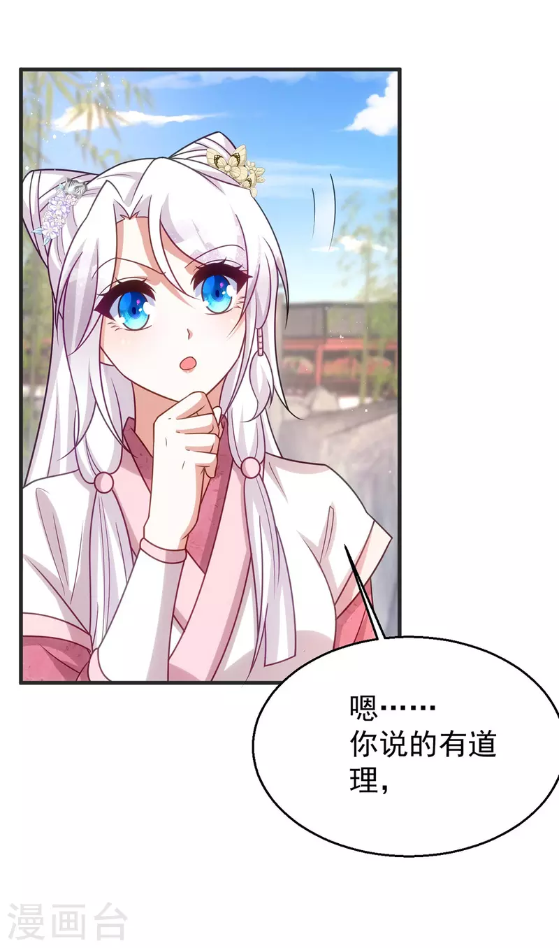 第172话 敲竹杠30