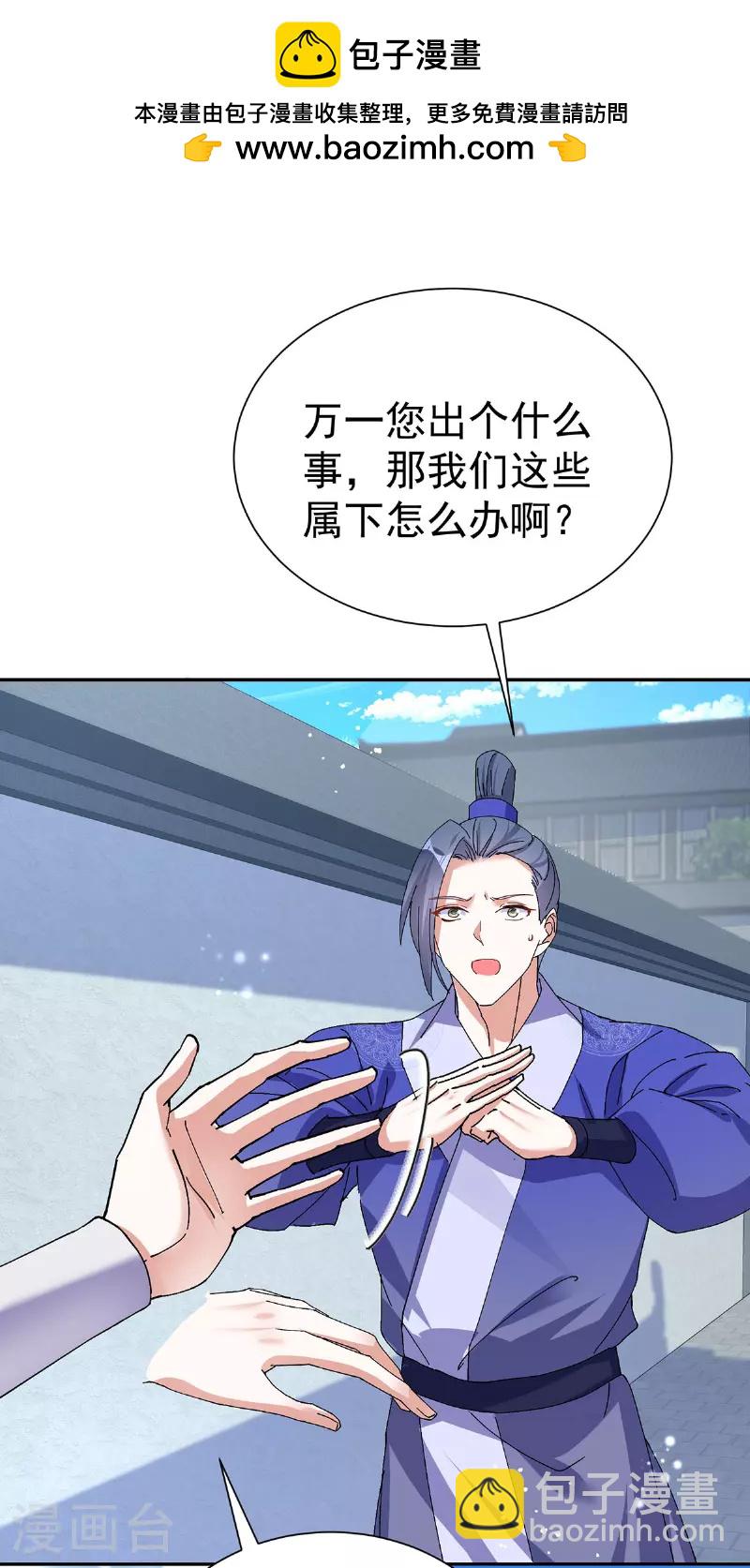 第190话 各怀鬼胎1