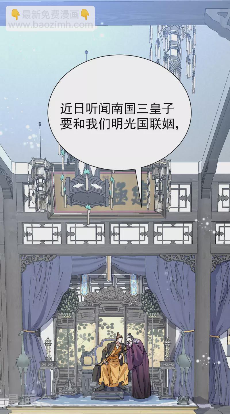 第190话 各怀鬼胎13