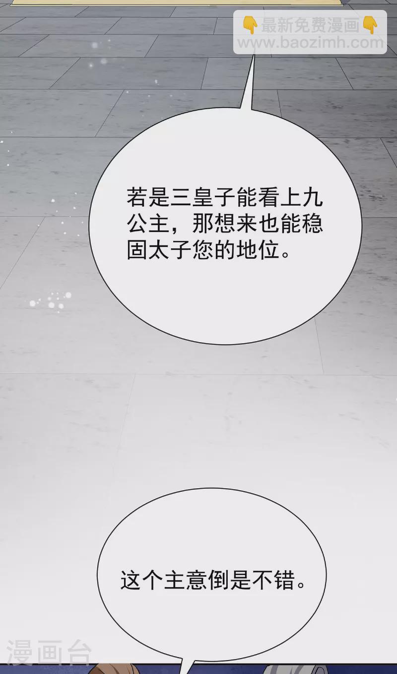 第190话 各怀鬼胎14