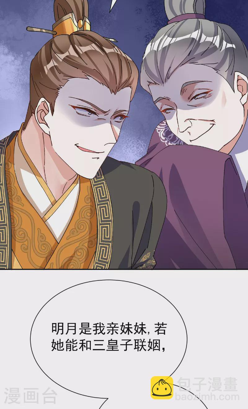 第190话 各怀鬼胎15