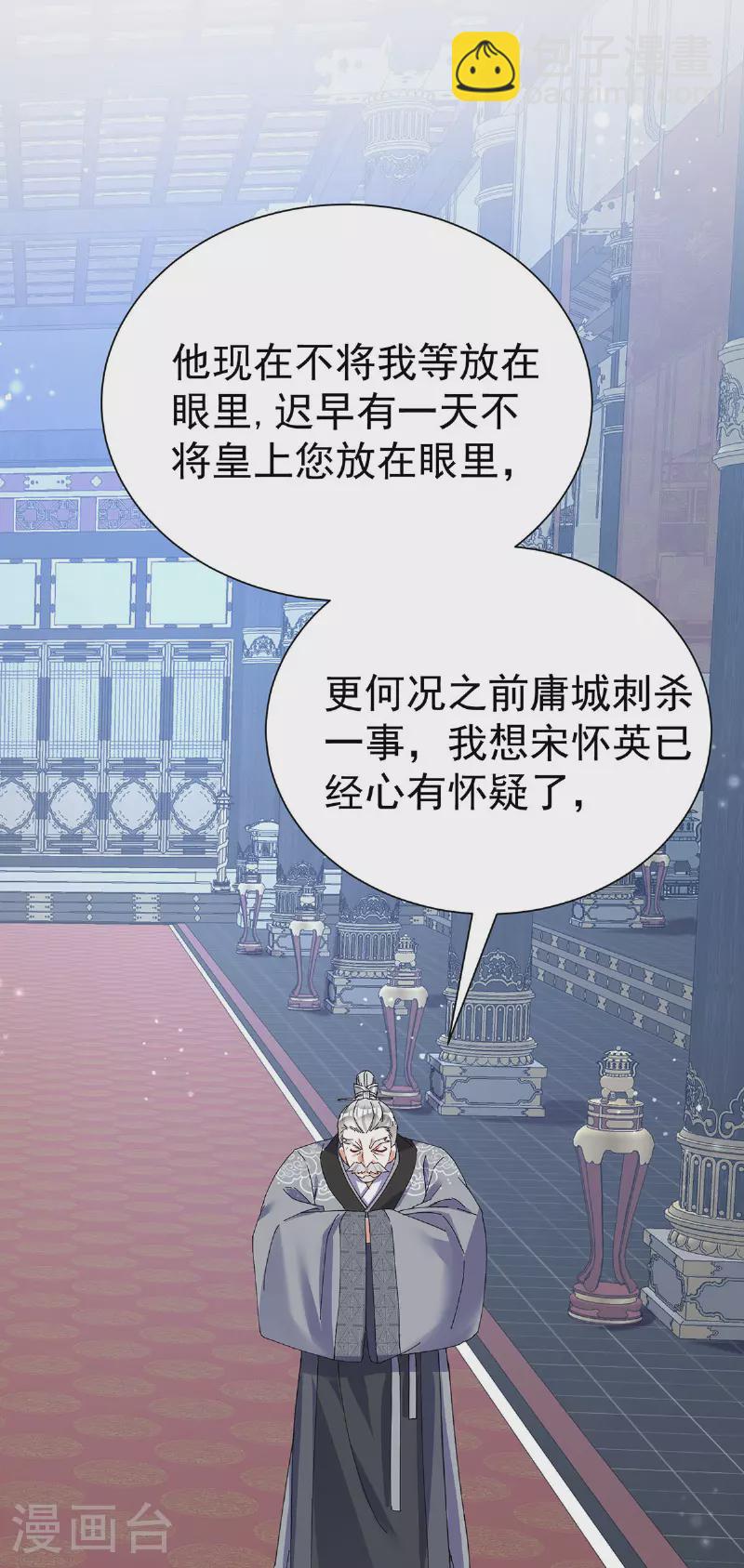 第190话 各怀鬼胎19