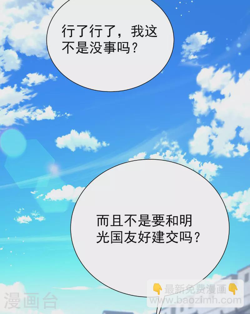第190话 各怀鬼胎2