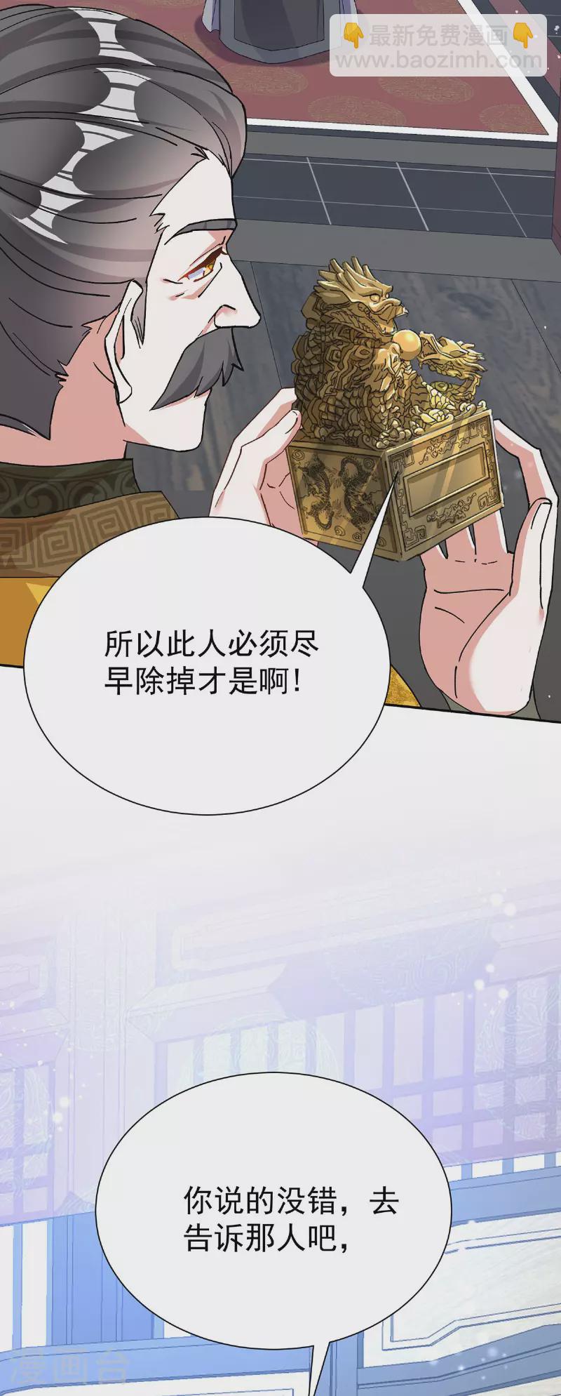 第190话 各怀鬼胎20