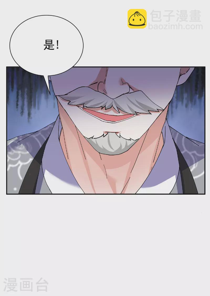 第190话 各怀鬼胎22