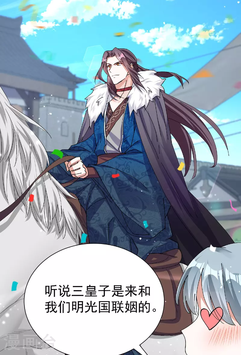 第190话 各怀鬼胎26