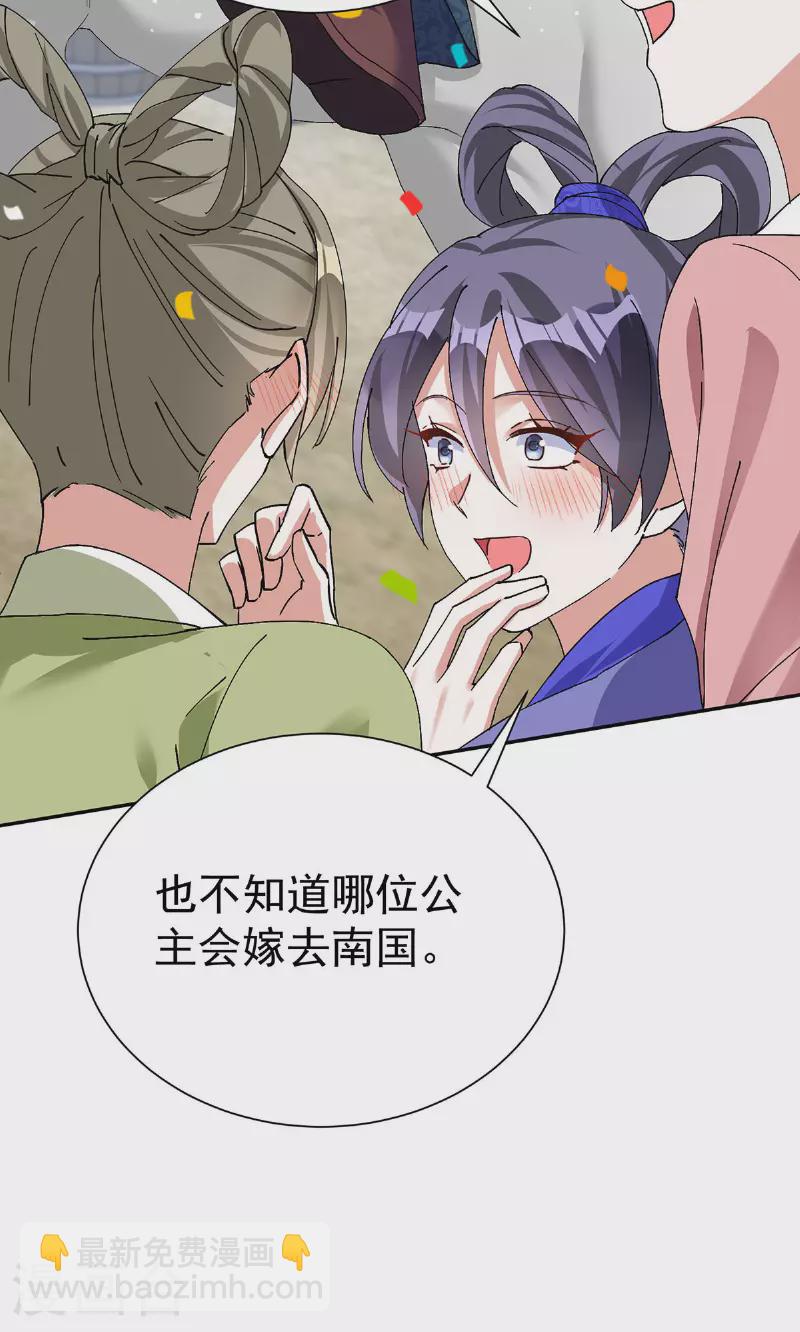第190话 各怀鬼胎27