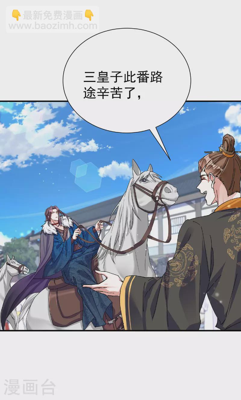 第190话 各怀鬼胎29